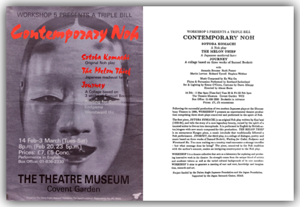 "Contemporary Noh"
with music by Ho Wai-On "Contemporary Noh"
with music by Ho Wai-On